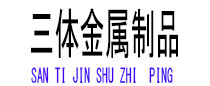 蓝山光伏配件