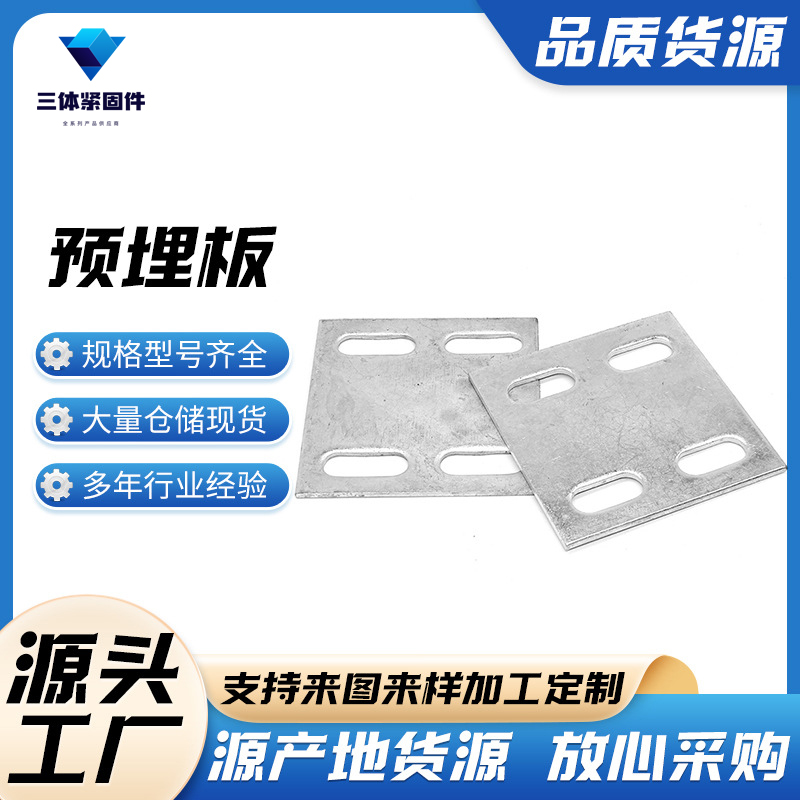 蓝山三体金属制品